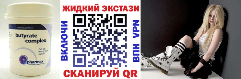 БУТИРАТ Butirat Ессентукская