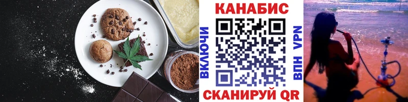 Печенье с ТГК марихуана omg рабочий сайт Ессентукская где купить
