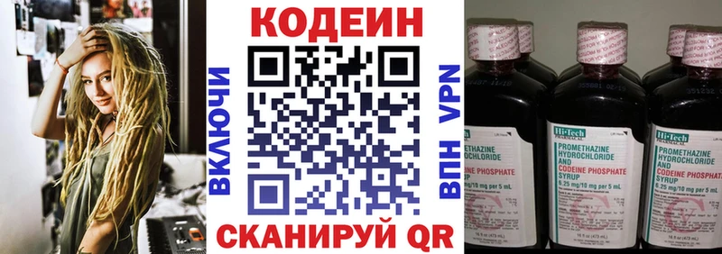 Кодеиновый сироп Lean напиток Lean (лин)  Ессентукская 