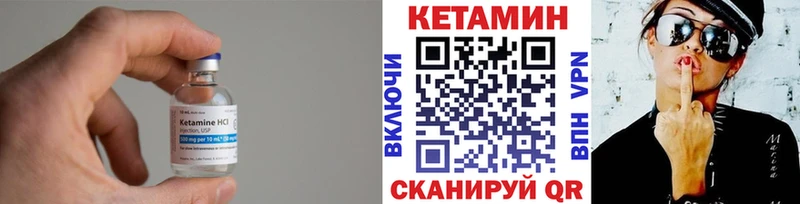 КЕТАМИН ketamine  Ессентукская 