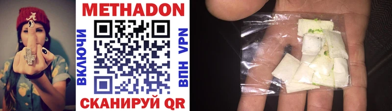 Метадон methadone  Ессентукская 